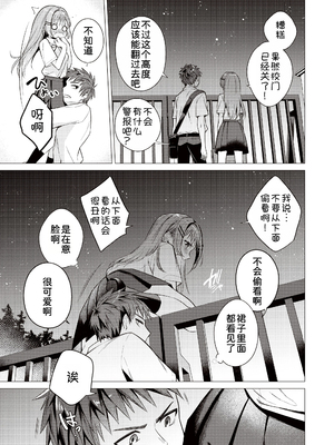 [亜美寿真] 沼る女 [中国翻訳] [無修正] [DL版]_126