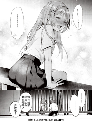 [亜美寿真] 沼る女 [中国翻訳] [無修正] [DL版]_127