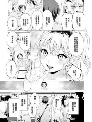 [亜美寿真] 沼る女 [中国翻訳] [無修正] [DL版]_132