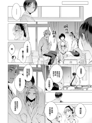 [亜美寿真] 沼る女 [中国翻訳] [無修正] [DL版]_137