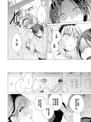 [亜美寿真] 沼る女 [中国翻訳] [無修正] [DL版]_139