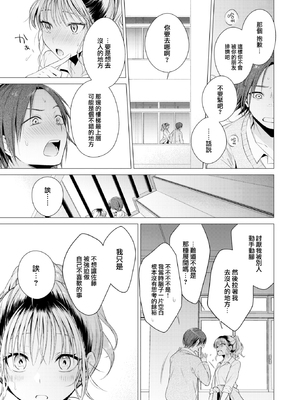 [亜美寿真] 沼る女 [中国翻訳] [無修正] [DL版]_140