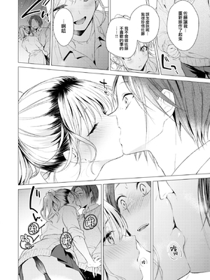 [亜美寿真] 沼る女 [中国翻訳] [無修正] [DL版]_141