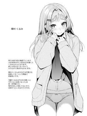 [亜美寿真] 沼る女 [中国翻訳] [無修正] [DL版]_152