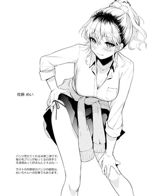 [亜美寿真] 沼る女 [中国翻訳] [無修正] [DL版]_153