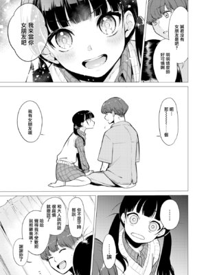 [亜美寿真] 沼る女 [中国翻訳] [無修正] [DL版]_158