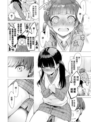 [亜美寿真] 沼る女 [中国翻訳] [無修正] [DL版]_159