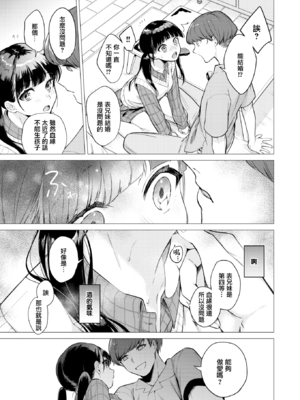 [亜美寿真] 沼る女 [中国翻訳] [無修正] [DL版]_160