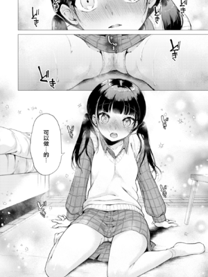 [亜美寿真] 沼る女 [中国翻訳] [無修正] [DL版]_161