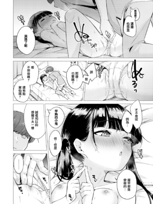 [亜美寿真] 沼る女 [中国翻訳] [無修正] [DL版]_165