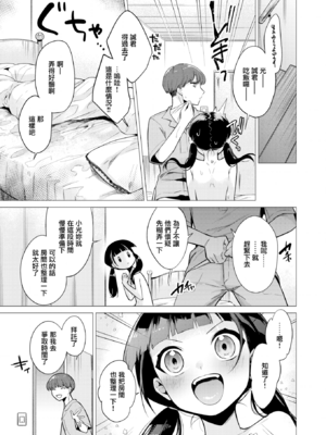 [亜美寿真] 沼る女 [中国翻訳] [無修正] [DL版]_172