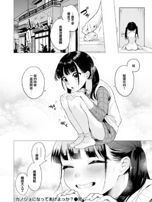 [亜美寿真] 沼る女 [中国翻訳] [無修正] [DL版]_173