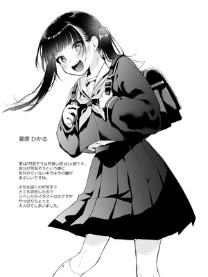 [亜美寿真] 沼る女 [中国翻訳] [無修正] [DL版]_174