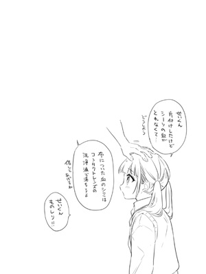 [亜美寿真] 沼る女 [中国翻訳] [無修正] [DL版]_175