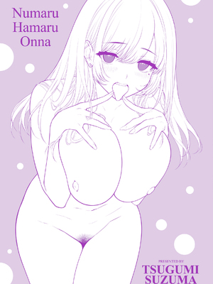 [亜美寿真] 沼る女 [中国翻訳] [無修正] [DL版]_200