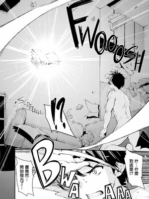 [しまぱん (立花オミナ)] 異世界ハーレム物語1-9.5 [中国翻訳][無修正]_004