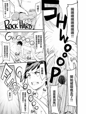 [しまぱん (立花オミナ)] 異世界ハーレム物語1-9.5 [中国翻訳][無修正]_005