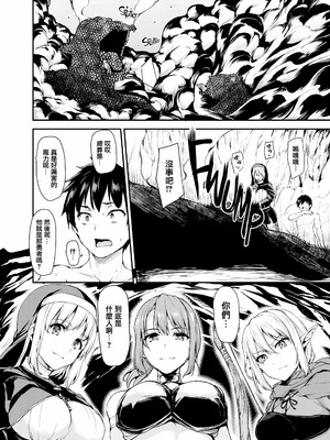 [しまぱん (立花オミナ)] 異世界ハーレム物語1-9.5 [中国翻訳][無修正]_009