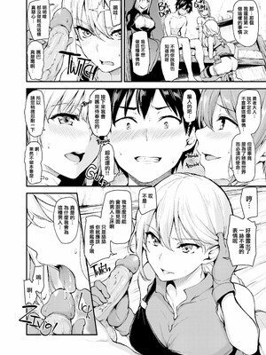 [しまぱん (立花オミナ)] 異世界ハーレム物語1-9.5 [中国翻訳][無修正]_015