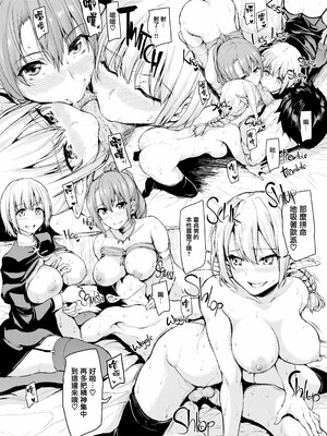 [しまぱん (立花オミナ)] 異世界ハーレム物語1-9.5 [中国翻訳][無修正]_035