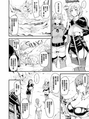 [しまぱん (立花オミナ)] 異世界ハーレム物語1-9.5 [中国翻訳][無修正]_040