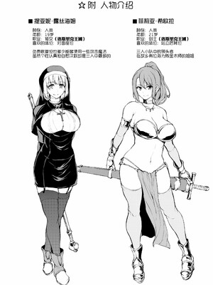 [しまぱん (立花オミナ)] 異世界ハーレム物語1-9.5 [中国翻訳][無修正]_043