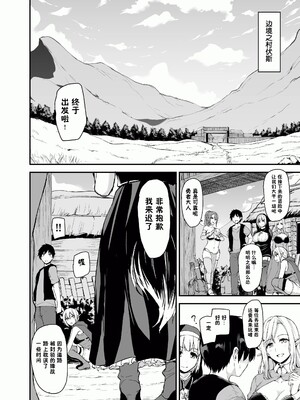 [しまぱん (立花オミナ)] 異世界ハーレム物語1-9.5 [中国翻訳][無修正]_056