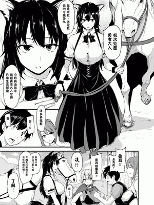 [しまぱん (立花オミナ)] 異世界ハーレム物語1-9.5 [中国翻訳][無修正]_057