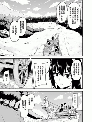 [しまぱん (立花オミナ)] 異世界ハーレム物語1-9.5 [中国翻訳][無修正]_059