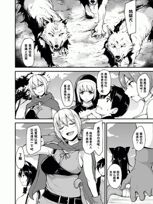 [しまぱん (立花オミナ)] 異世界ハーレム物語1-9.5 [中国翻訳][無修正]_060