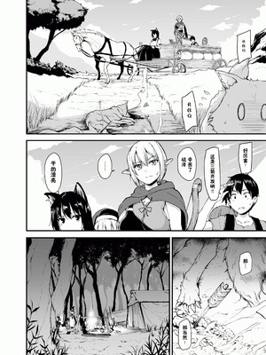 [しまぱん (立花オミナ)] 異世界ハーレム物語1-9.5 [中国翻訳][無修正]_062