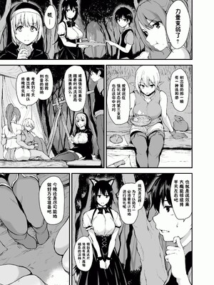 [しまぱん (立花オミナ)] 異世界ハーレム物語1-9.5 [中国翻訳][無修正]_063