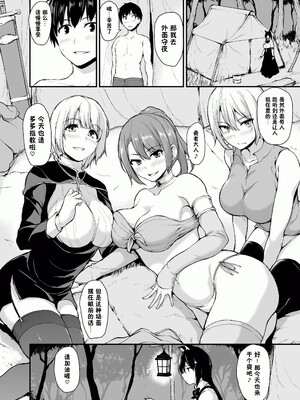 [しまぱん (立花オミナ)] 異世界ハーレム物語1-9.5 [中国翻訳][無修正]_064