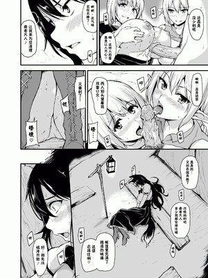 [しまぱん (立花オミナ)] 異世界ハーレム物語1-9.5 [中国翻訳][無修正]_068