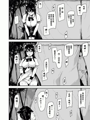 [しまぱん (立花オミナ)] 異世界ハーレム物語1-9.5 [中国翻訳][無修正]_070