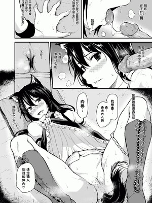 [しまぱん (立花オミナ)] 異世界ハーレム物語1-9.5 [中国翻訳][無修正]_076