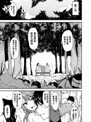 [しまぱん (立花オミナ)] 異世界ハーレム物語1-9.5 [中国翻訳][無修正]_096