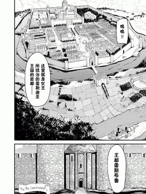 [しまぱん (立花オミナ)] 異世界ハーレム物語1-9.5 [中国翻訳][無修正]_097