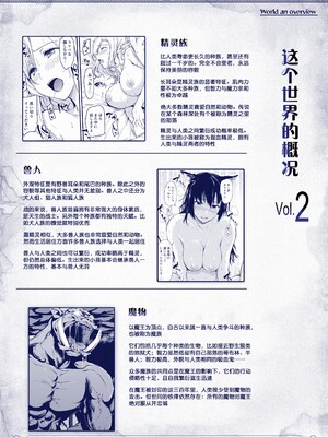 [しまぱん (立花オミナ)] 異世界ハーレム物語1-9.5 [中国翻訳][無修正]_107