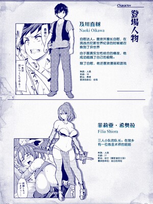 [しまぱん (立花オミナ)] 異世界ハーレム物語1-9.5 [中国翻訳][無修正]_108