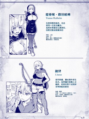 [しまぱん (立花オミナ)] 異世界ハーレム物語1-9.5 [中国翻訳][無修正]_109