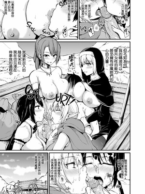 [しまぱん (立花オミナ)] 異世界ハーレム物語1-9.5 [中国翻訳][無修正]_113