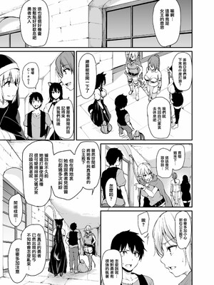 [しまぱん (立花オミナ)] 異世界ハーレム物語1-9.5 [中国翻訳][無修正]_117