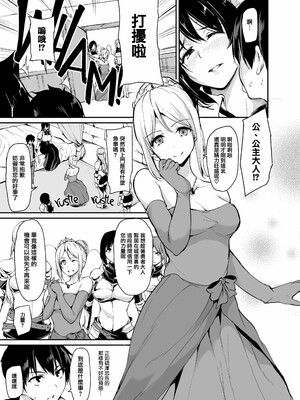 [しまぱん (立花オミナ)] 異世界ハーレム物語1-9.5 [中国翻訳][無修正]_119