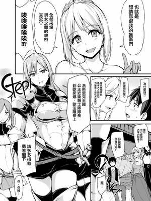 [しまぱん (立花オミナ)] 異世界ハーレム物語1-9.5 [中国翻訳][無修正]_120