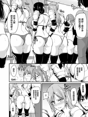 [しまぱん (立花オミナ)] 異世界ハーレム物語1-9.5 [中国翻訳][無修正]_126