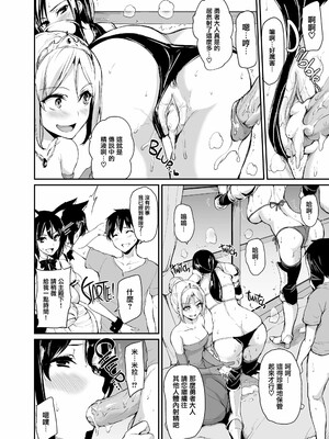 [しまぱん (立花オミナ)] 異世界ハーレム物語1-9.5 [中国翻訳][無修正]_135