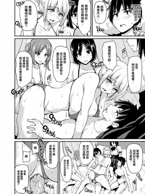 [しまぱん (立花オミナ)] 異世界ハーレム物語1-9.5 [中国翻訳][無修正]_139