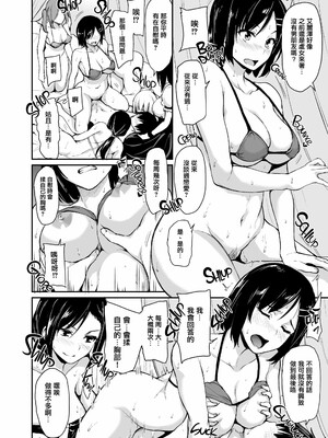 [しまぱん (立花オミナ)] 異世界ハーレム物語1-9.5 [中国翻訳][無修正]_143