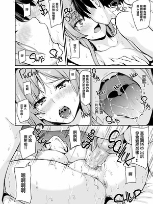 [しまぱん (立花オミナ)] 異世界ハーレム物語1-9.5 [中国翻訳][無修正]_151